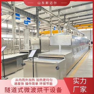 隧道式高钛渣烘干设备大型微波化工粉料烘干机二钼酸铵烘干流水线