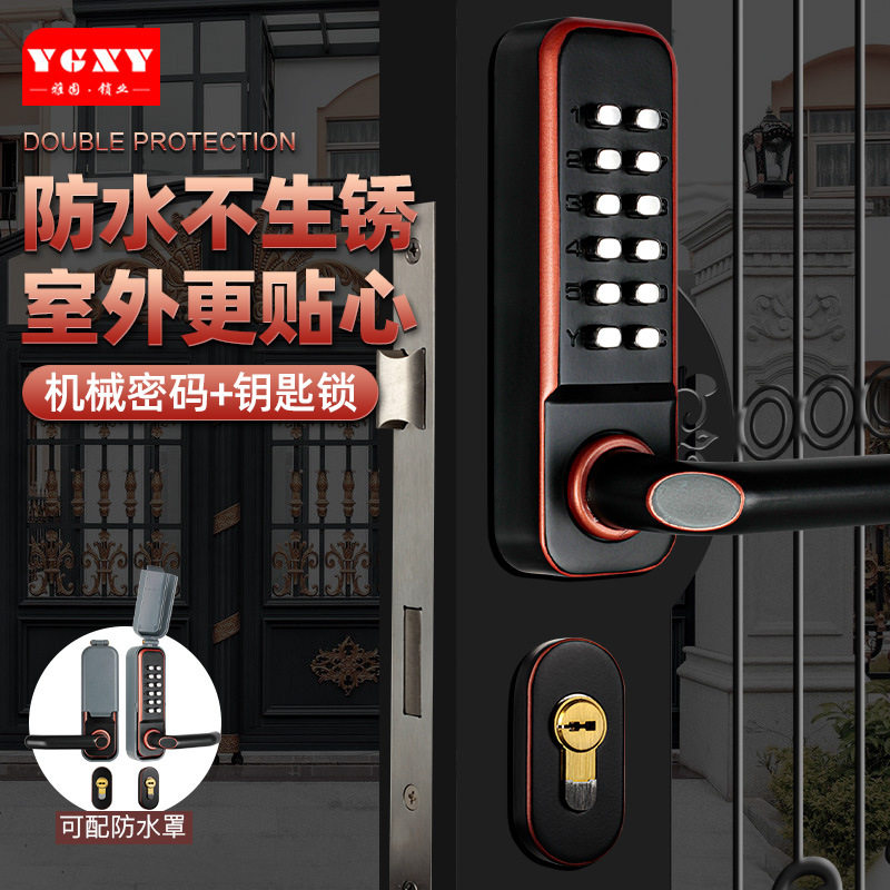 户外双面机械密码锁防水庭院门