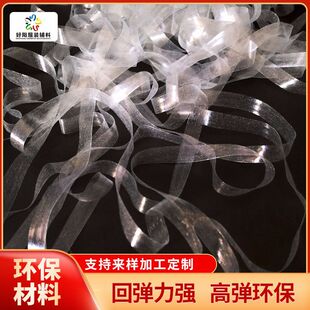 供应厂家透明松紧带 TPU高弹直爽透明带 好用纺织服装弹力带