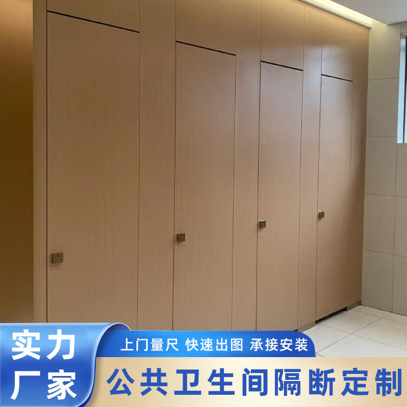 家有福抗倍特板卫生间隔断防水