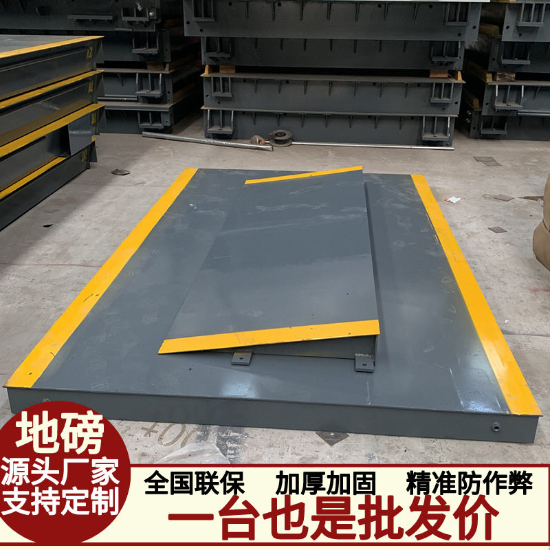 聊城40吨电子地磅厂家直发