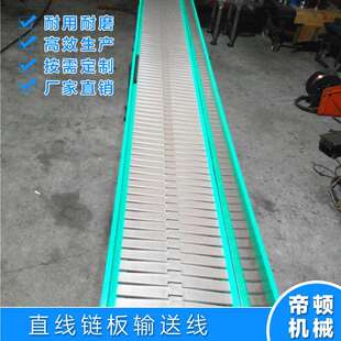 上海链板输送线出售自动化不锈钢柔性塑料链板线传送带机器