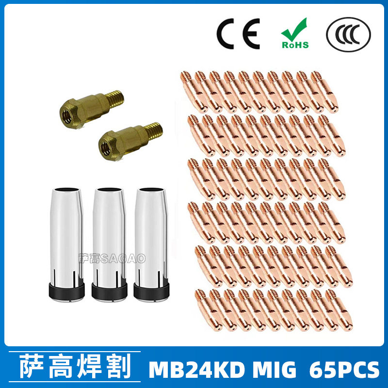 MB24KD气保焊枪导电嘴24KD配件