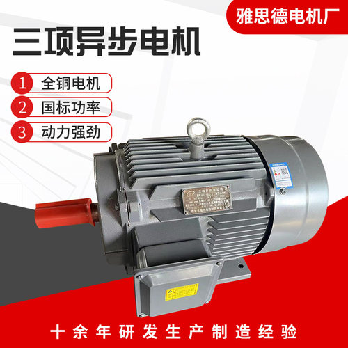 三项异步电机YE3 90-4 4极1.5kw 三相电动机  铜芯电机380v马达