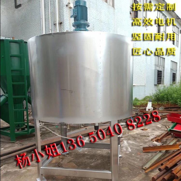现货供应加热大型洗洁精搅拌机
