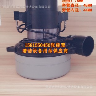 24V 超宝地毯抽洗机马达 350W 地毯抽洗机马达 抽洗机马达