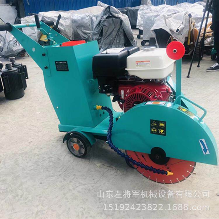 沥青路面修补设备手推式马路切缝机汽油马路切割机500mm锯片