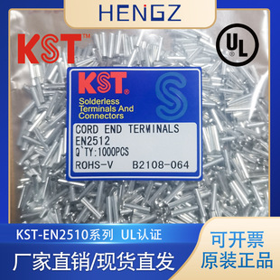 EN2510 EN系列欧式 EN4009 N7508 管型裸系列批发 6010 健和兴KST