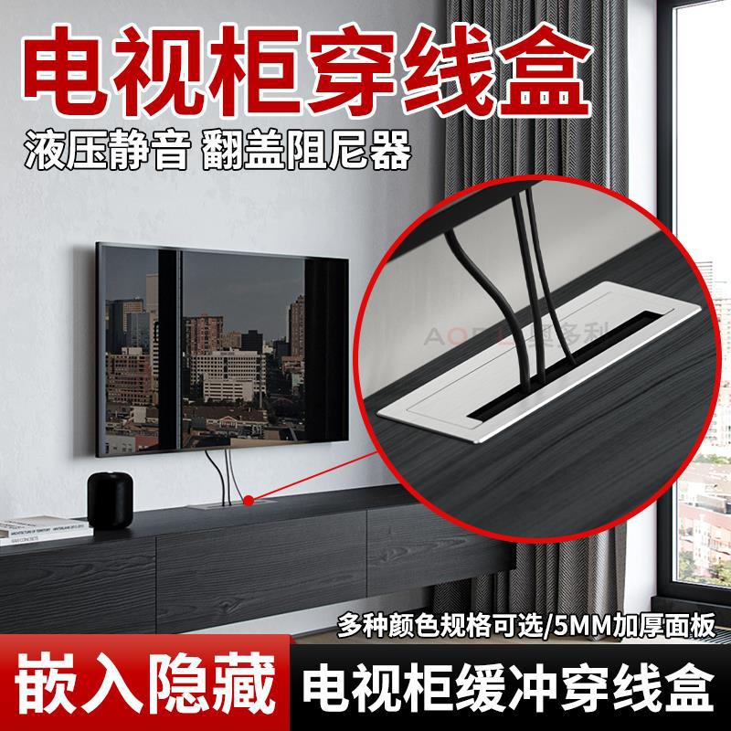 电视柜缓冲穿线盒嵌入隐藏加厚过线孔盖多功能办公书桌穿线装饰盖