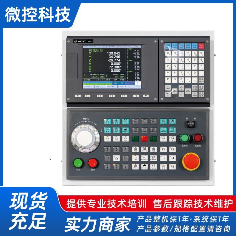 定制数控系统 英文630TA车床控制系统CNC数控控制器车床改造广数