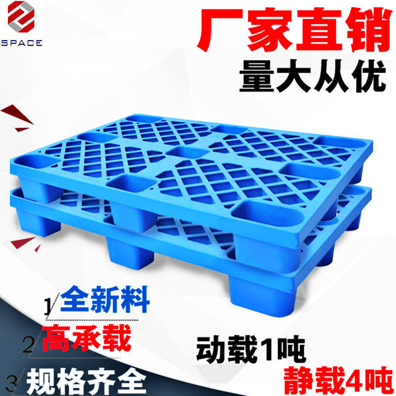 仓库塑料托盘叉车网格川字型托盘仓板卡板防潮板塑胶栈板货物垫板
