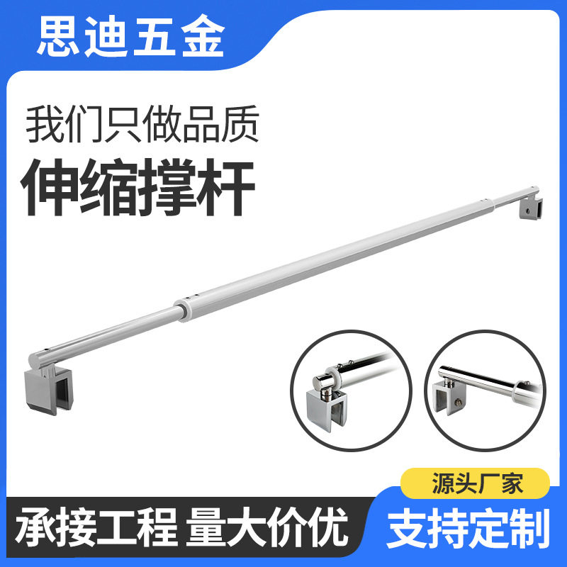 淋浴房全铜加厚伸缩玻璃撑杆