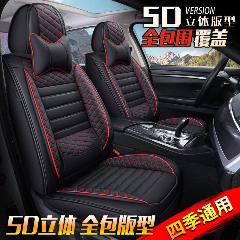新款网红汽车坐垫四季通用皮革座套皮拼冰丝全包围专用座椅套座垫