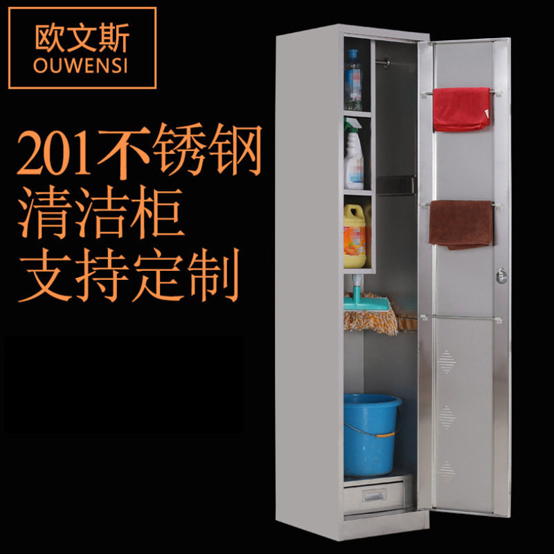 304/201不锈钢单门保洁柜