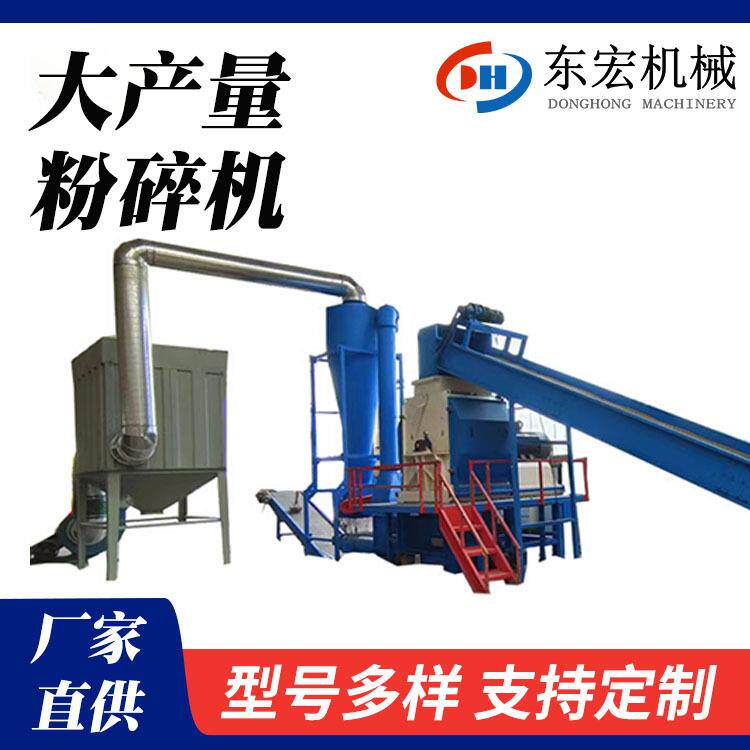 生物质锯末木屑机水滴式木材粉碎机锤片式秸秆木块木片破碎机