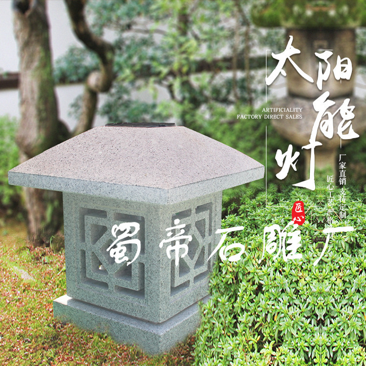 石雕太阳能石灯 仿古 立式石灯笼 庭院园林草坪石灯摆件石材