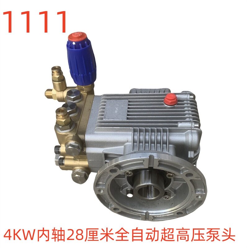 冠宙高乘大乘4KW内轴28厘米配冠宙超高压泵头洗车泵刷车泵1111号