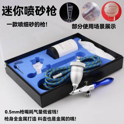 迷你喷砂枪气动玻璃亚克力喷砂机小型喷砂罐喷漆喷砂罐套装工具