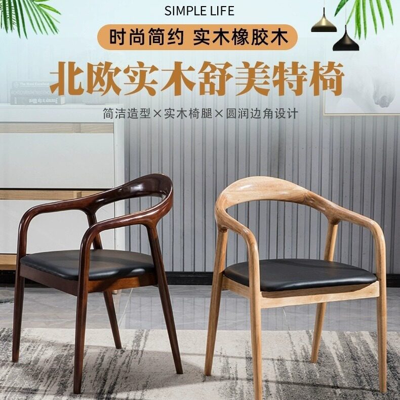 中餐厅全实木餐椅创意书房靠背椅舒美特椅子轻奢泡茶原木洽谈椅
