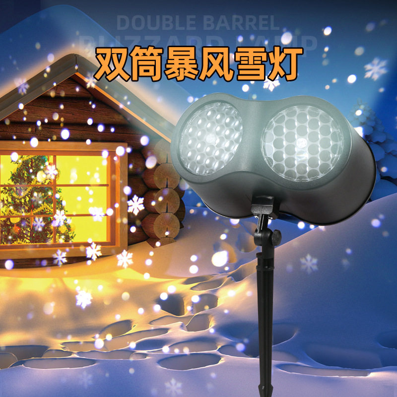 户外防水款双筒暴风雪雪花灯圣诞投影灯草坪庭院装饰灯亚马逊爆款