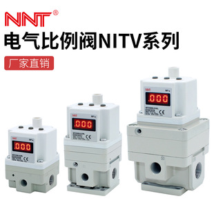 3000气动调速控制阀 2000 NNT直销电气比例阀 气体比例阀NITV1000