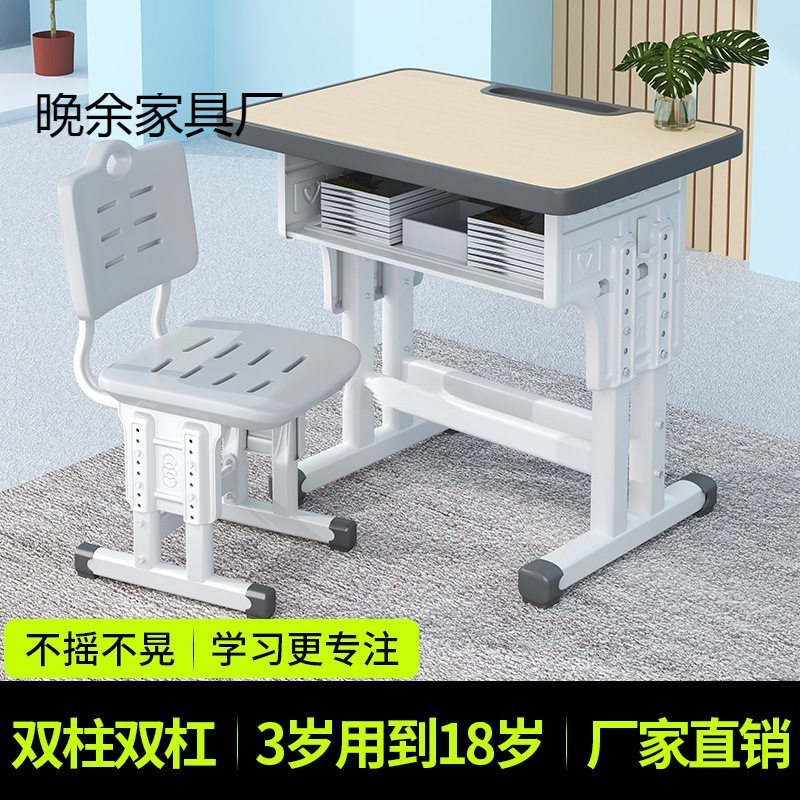 儿童学习桌小学生写字作业书桌家用简约小孩课桌椅可升降桌子套装