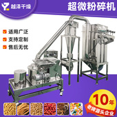 茯苓超细磨粉机 WFJ 15型超微粉碎机 青豆蚕豆实验室超微粉碎机