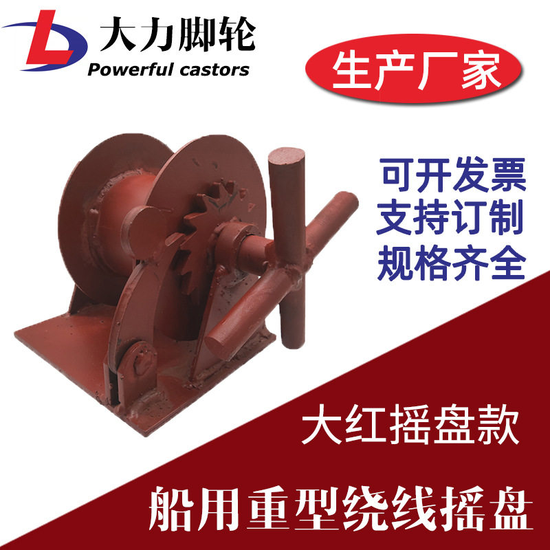 厂家船用五金配件 大红摇盘绕线 地中海仿古木舵手船舵轮船舶