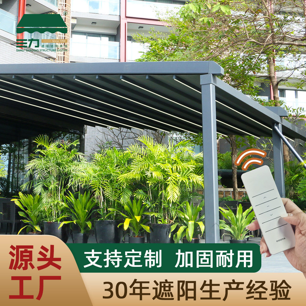 三力遮阳源头工厂直销 户外酒店商业遮阳篷 防水电动折叠天幕