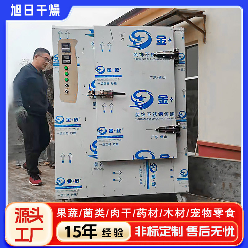 大型商用空气能烘干房多物料适用