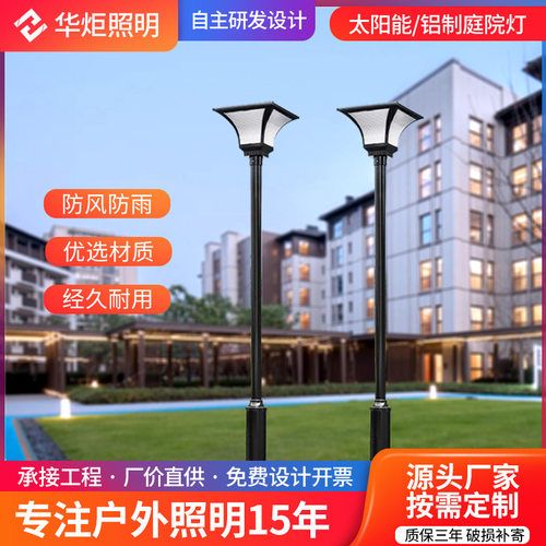 新款太阳能庭院灯LED户外现代围墙灯室外花园别墅小区太阳能路灯