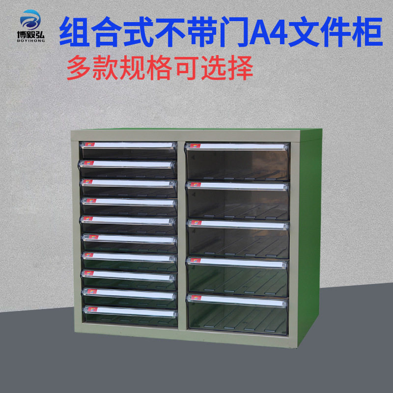 A4抽屉式加厚文件柜办公高效