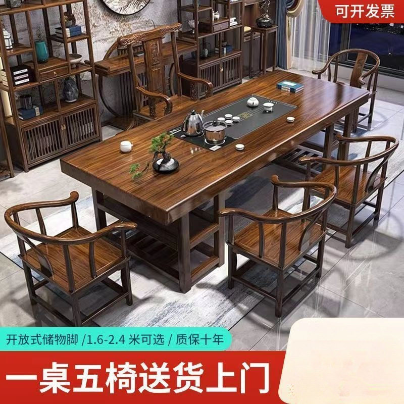 【活动中】实木大板茶桌椅组合平面款茶桌一体一整套泡茶家用茶几