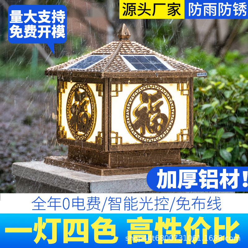 太阳能柱头灯别墅大门柱灯庭院灯围墙围栏灯室外防水柱子灯超亮