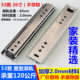 65cm 加长抽屉重型滑轨 53宽26寸鞋 51宽 柜滑道 三节轨抽屉导轨道
