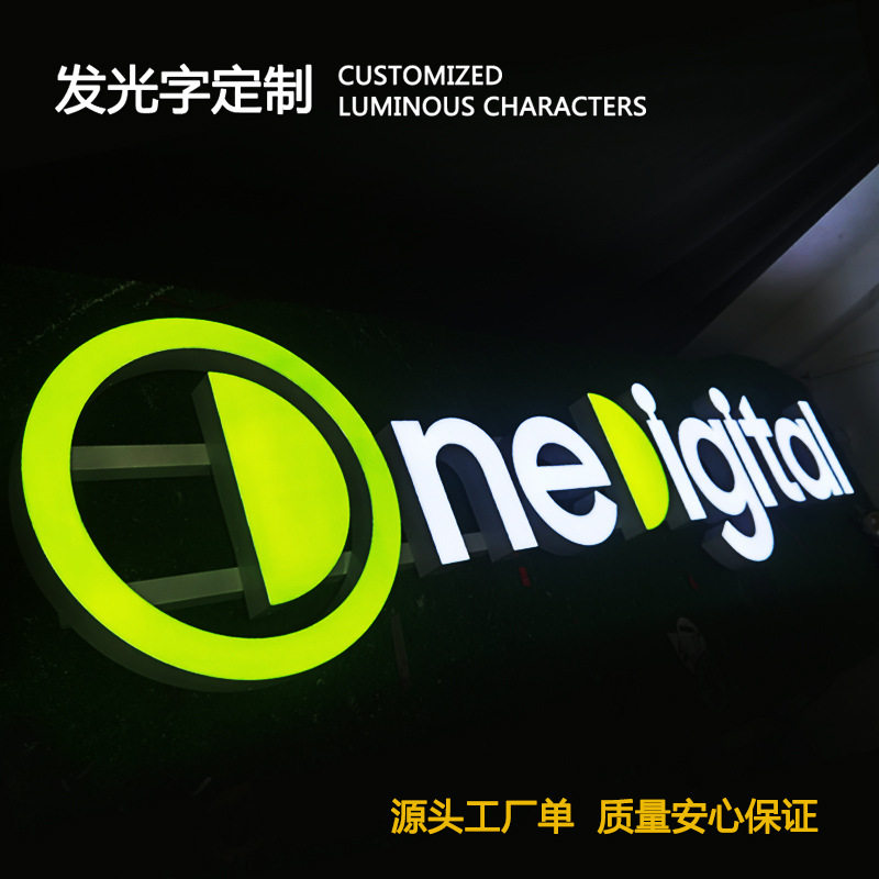 led广告招牌制作门头发光字楼顶亚克力金属电镀灯箱耐用户外灯箱