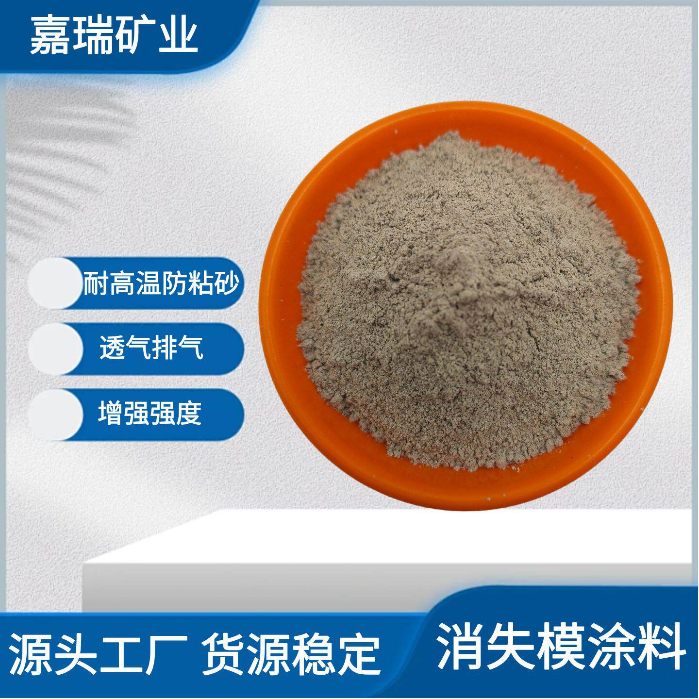 消失模涂料耐高温透气性好易脱壳不粘砂增加铸件表面光洁度可拿样