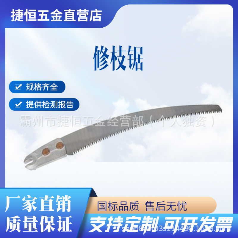 美国合保高空作业工具剪枝锯刀片C4032213树枝调整器修剪锯片
