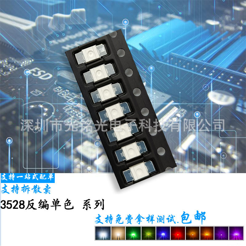 厂家直供 金线 3528反贴点粉橙色 6028橙灯 贴片发光二极管键盘灯