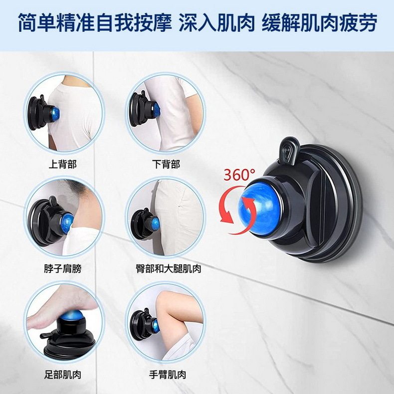 吸盘按摩球筋膜球滚轮按摩器腰背部大腿肌肉放松吸附式花生球批发