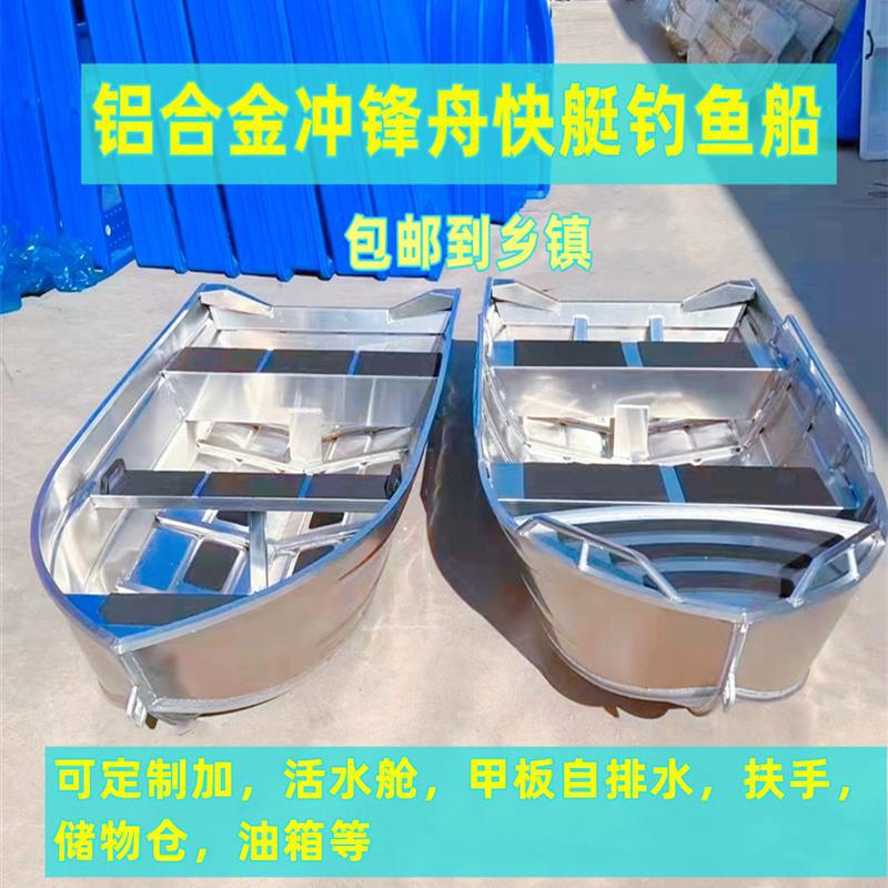 快艇钓鱼船镁铝合金船艇冲锋舟高速船路亚船铝艇下网厂家汽艇养殖