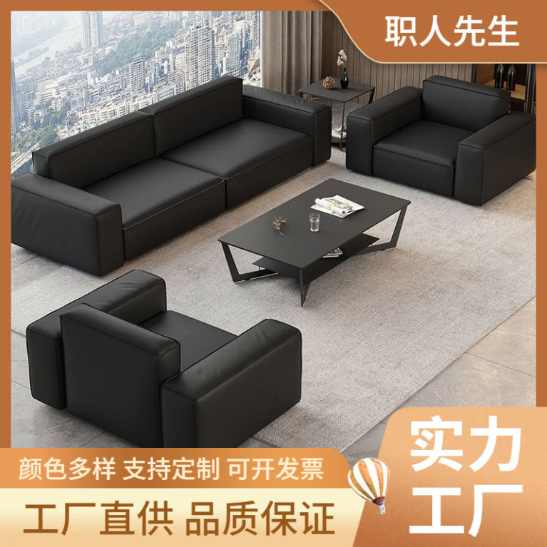 简约现代商务接待豆腐块沙发
