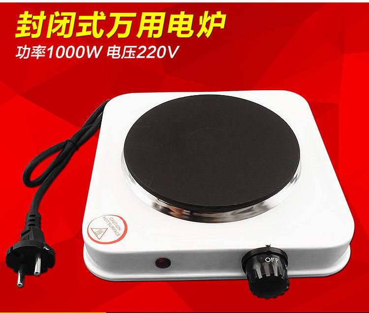 实验用家用电热炉 封闭式电炉调温单头炉1000W1500W万用电炉批发
