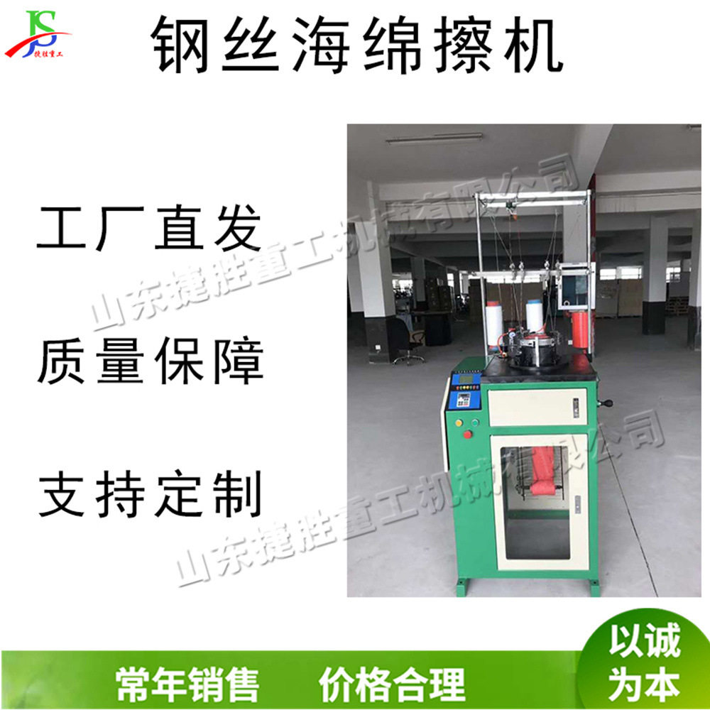 钢丝针筒海绵擦机变频调速