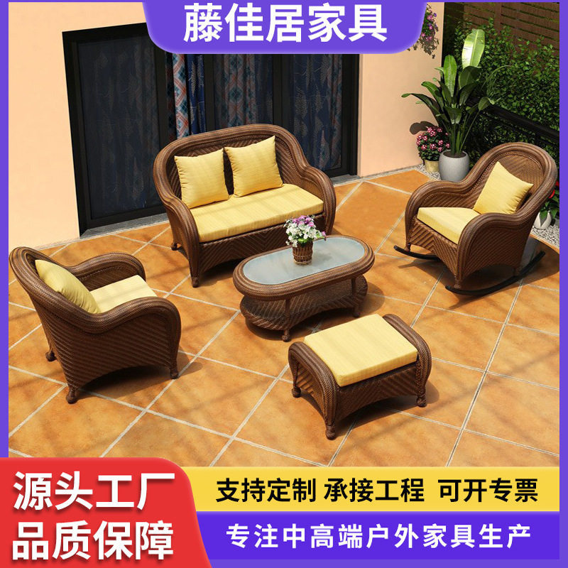 藤编防晒户外客厅摇摇椅