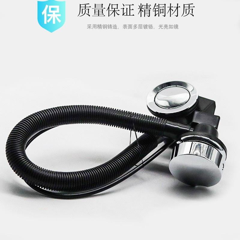 黑色塑料浴缸旋转线控双头下水器