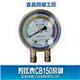 2.5 压差表 结构同顺工控差压表 1.0Mpa差压表