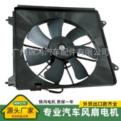 源头厂家日系车38611 V01散热风扇总成框架带电 R60 R40 A0138615