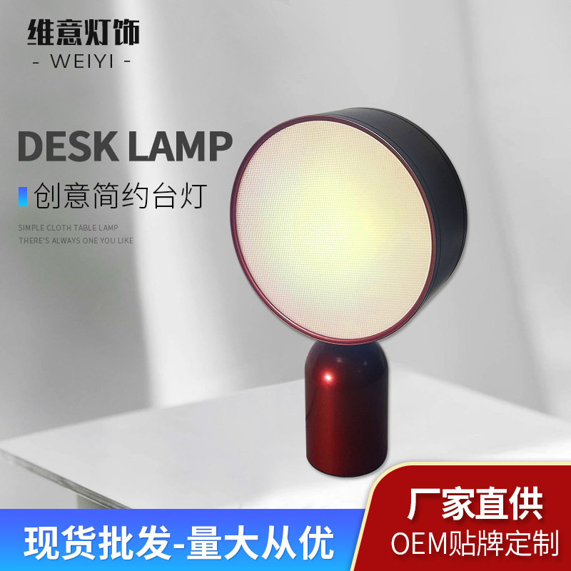 北欧红色LED铝材亚克力床头灯
