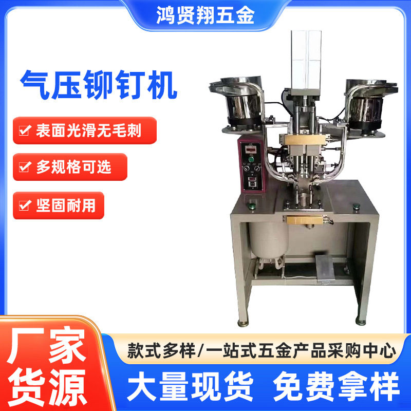 气压铆钉机台式自动气压机?